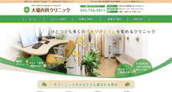 Desktop Screenshot of obanaika.com