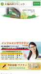 Mobile Screenshot of obanaika.com
