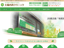 Tablet Screenshot of obanaika.com